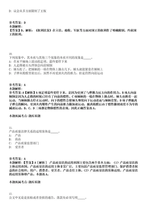 2022年江苏省扬州市邗江区事业单位招聘59人考试押密卷含答案解析