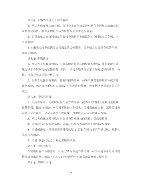 2023年车辆运输合同简单范本.docx