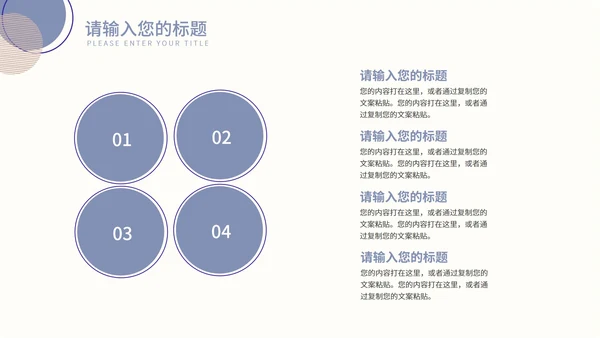 紫色莫兰迪色小清新几何教学教育PPT模板