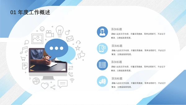 商务蓝公司企业年终总结汇报通用PPT模板