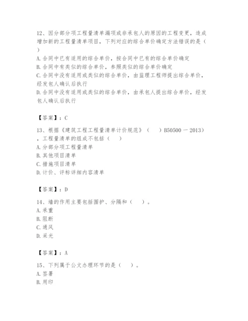 资料员之资料员基础知识题库完美版.docx