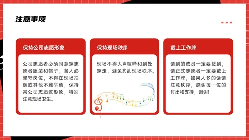 红色简约感恩节活动策划PPT模板