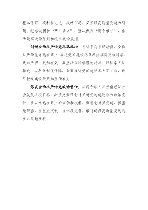 【组织党建】党建引领高质量发展理论文章、经验材料-48篇.docx