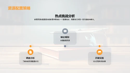 教育学答辩全攻略
