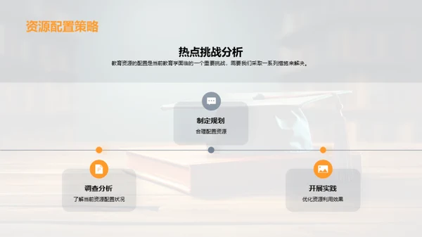 教育学答辩全攻略