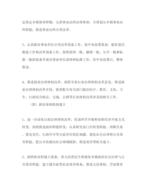 精编编委办公室工作参考计划范文1).docx