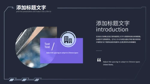 科技感商业计划书速度通用PPT模板