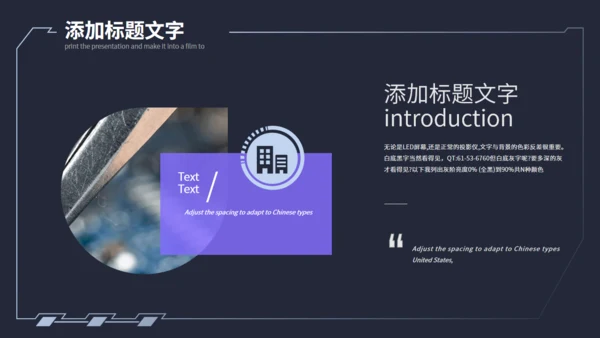 科技感商业计划书速度通用PPT模板