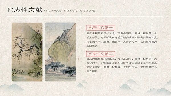 古代书生中国风课堂汇报通用PPT模板