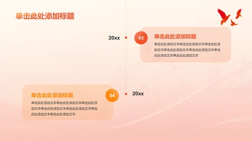 红色党政风珍视生命安全——人民至上 生命至上PPT模板