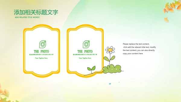 立秋金秋丰收季节秋天二十四节气立秋PPT模板