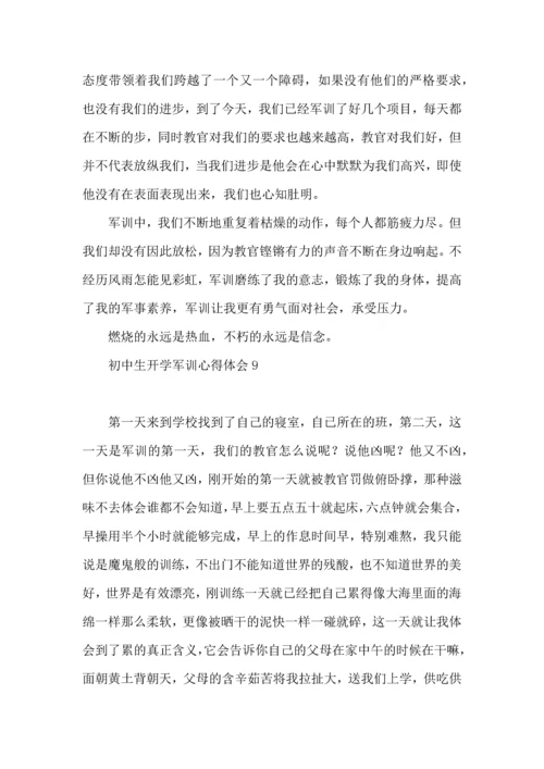 初中生开学军训心得体会集锦15篇.docx