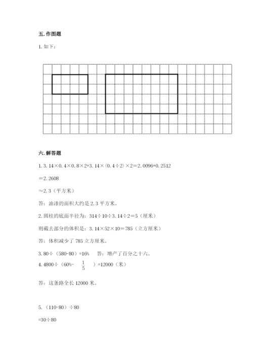 人教版六年级下册数学期末测试卷附完整答案【有一套】.docx