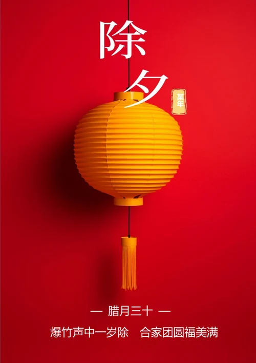 极简中国风春节海报