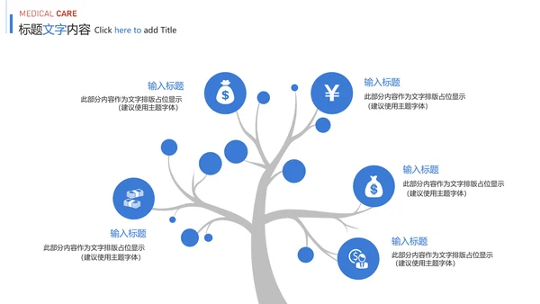 时尚医疗护士报告医学研究护士竞聘PPT模板