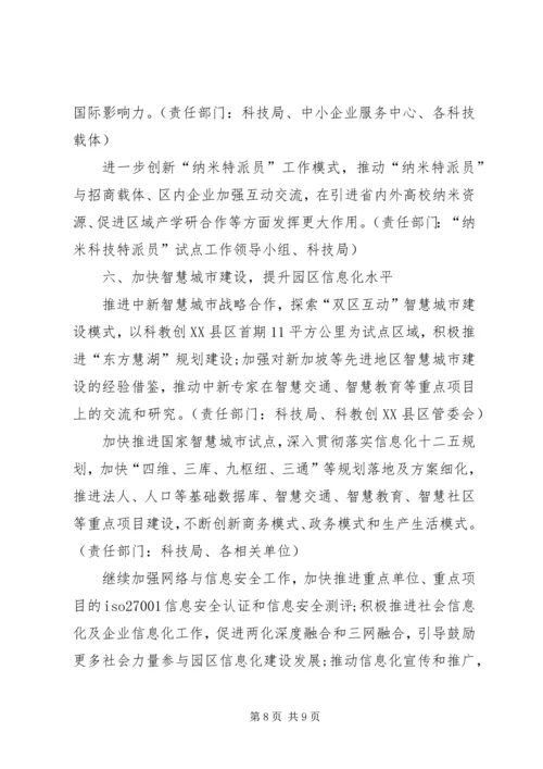精选企业科技工作计划.docx