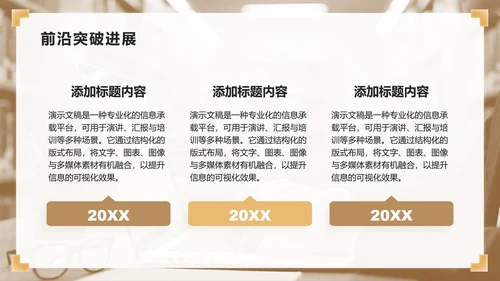 棕黄色商务风组会汇报文献综述评述PPT模板