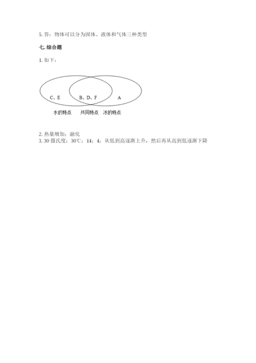 教科版小学三年级上册科学期末测试卷及1套参考答案.docx