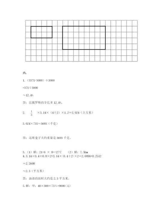 青岛版六年级数学下册期末测试题含答案【轻巧夺冠】.docx