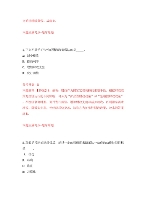 昆明市邮政管理局面向社会公开招考2名劳务派遣制工作人员模拟卷第1卷