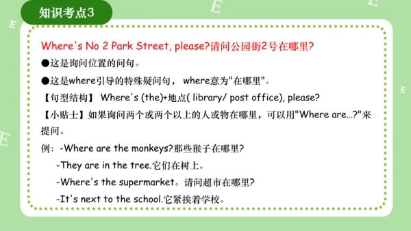 Module 1（复习课件）-2023-2024学年四年级英语上册期末核心考点集训（外研版三起）（共