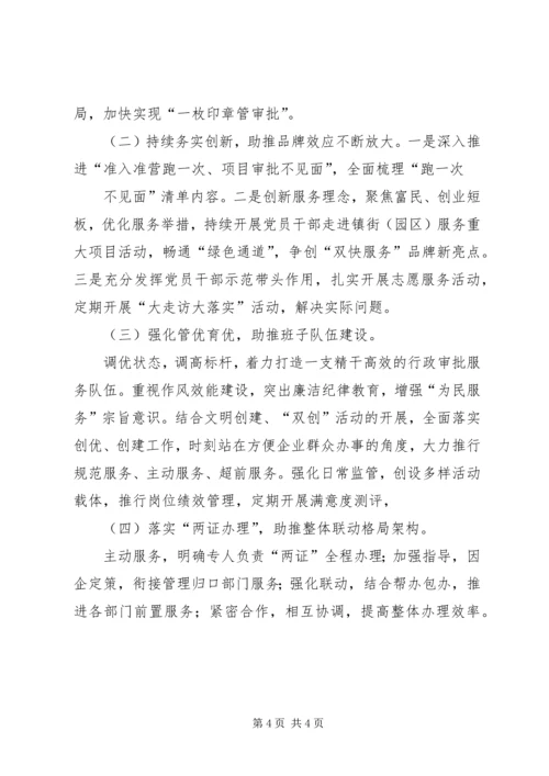 政务办XX年上半年工作总结及下半年工作计划.docx