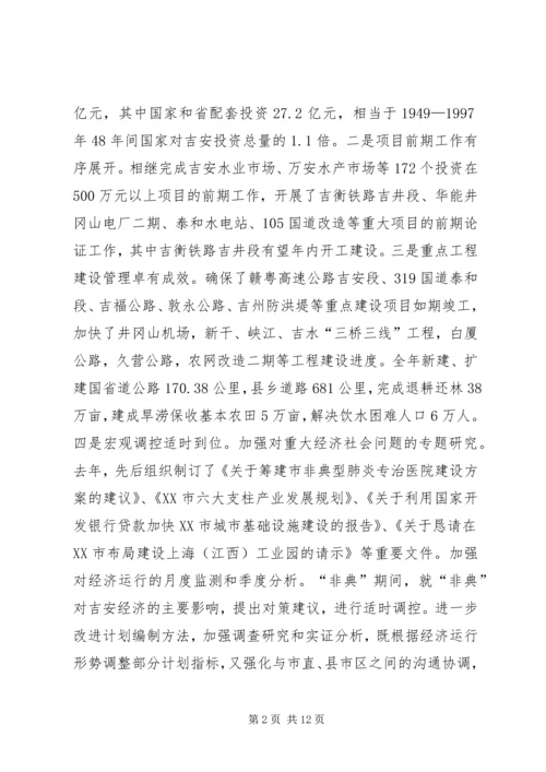 强力推进项目建设年活动努力开创计划工作新局面(1).docx