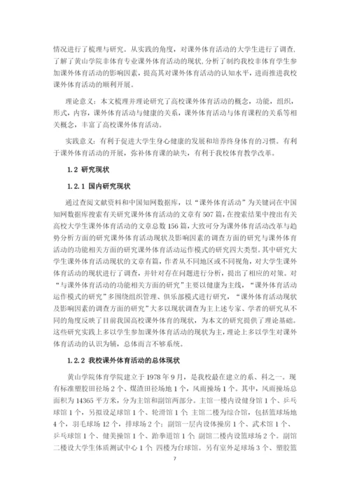 李春保  论文.docx