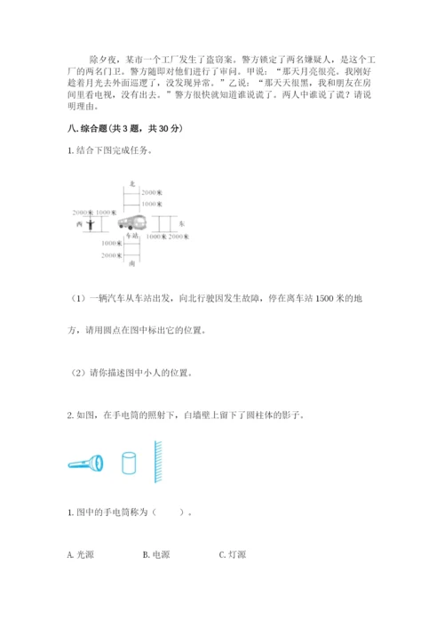 教科版小学科学三年级下册 期末测试卷【最新】.docx