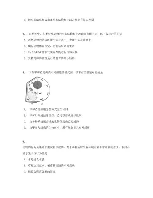 2023年初中毕业升学考试山东潍坊卷生物.docx