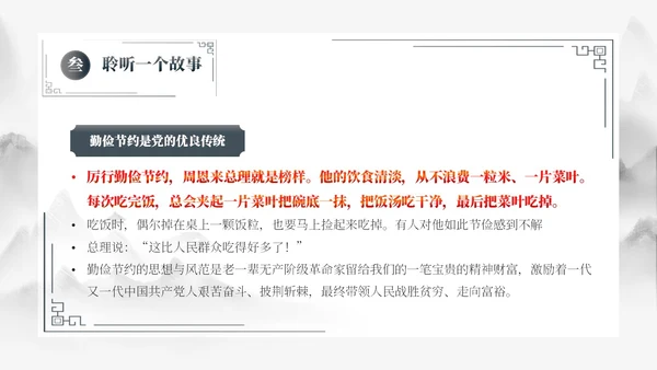 灰色古风勤俭节约道德讲堂PPT模板世界勤俭日