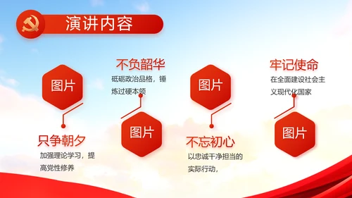 少先队先锋队实践活动动态PPT