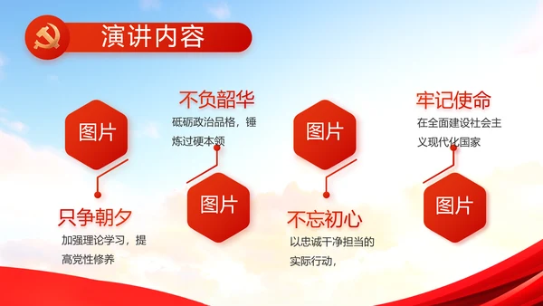 少先队先锋队实践活动动态PPT