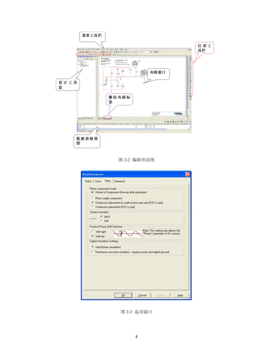 数字抢答器设计.docx