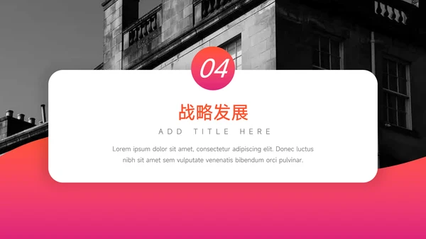 红色渐变企业招聘宣讲PPT模板