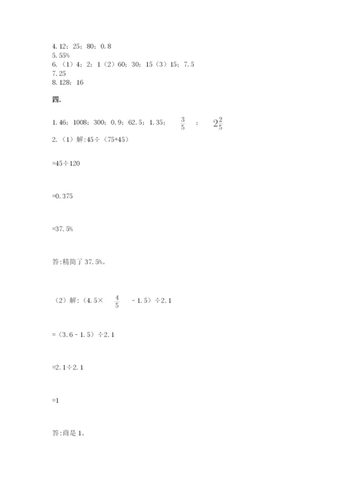 小学毕业班数学检测卷附参考答案（典型题）.docx