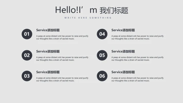 旅行社动态PPT模板