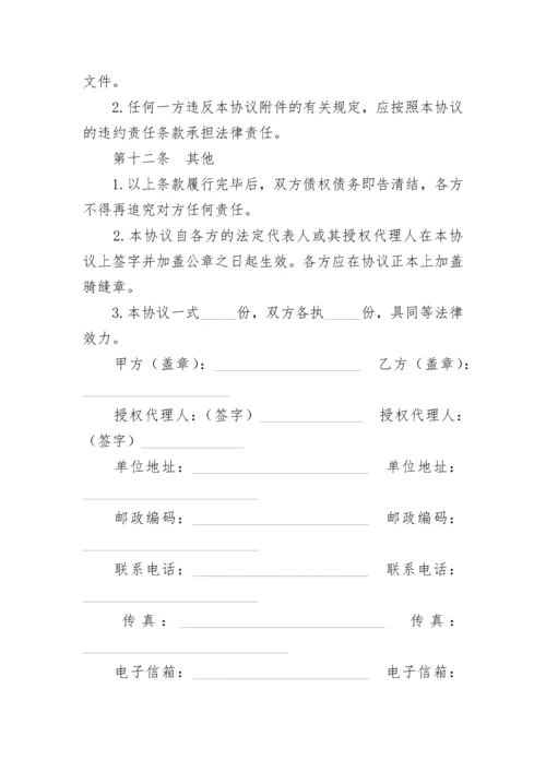 连锁店解除加盟协议.docx