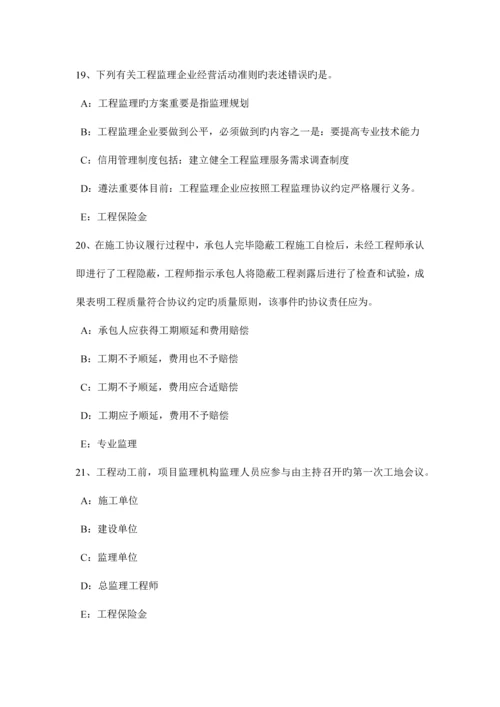 2023年山西省监理工程师合同法律制度模拟试题.docx