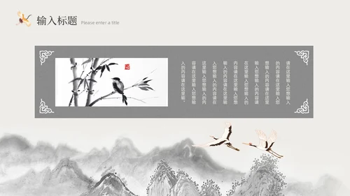 米色水墨中国风书籍封面PPT模板