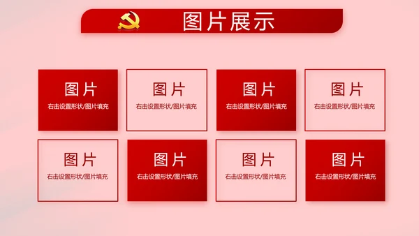 红色大气党建党支部年终述职报告PPT