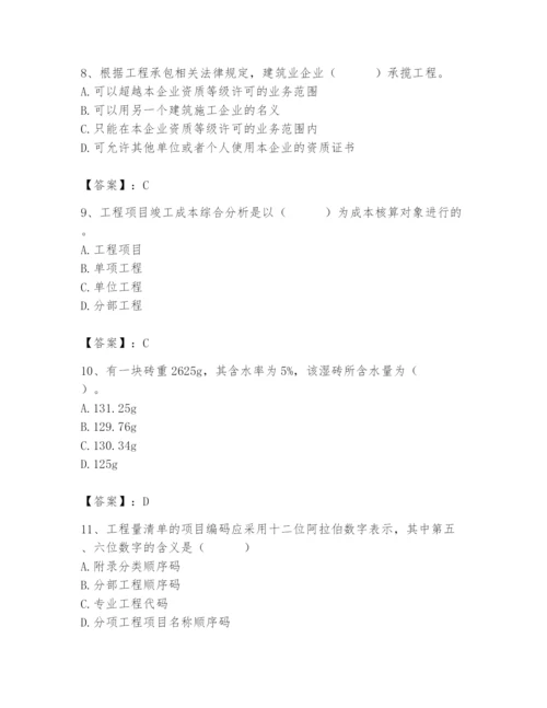 2024年材料员之材料员基础知识题库附完整答案【全国通用】.docx