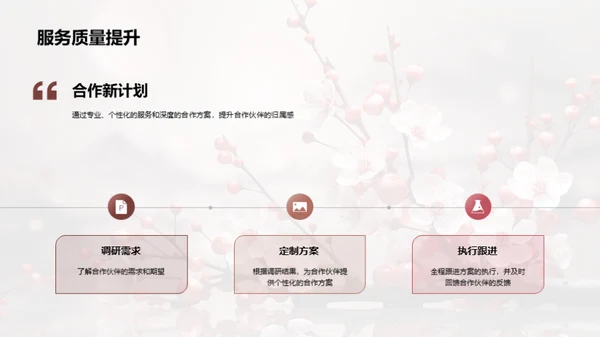 春季携梦前行