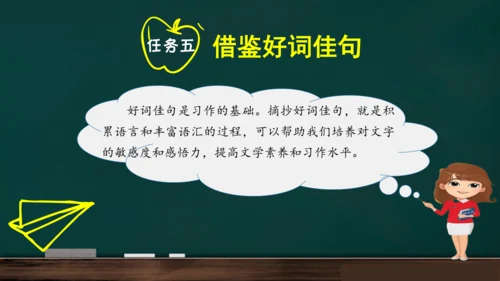 统编版语文三年级上册 第一单元习作： 猜猜他是谁课件