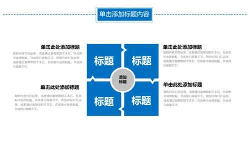 集装箱港口码头运输物流海运动态PPT模板