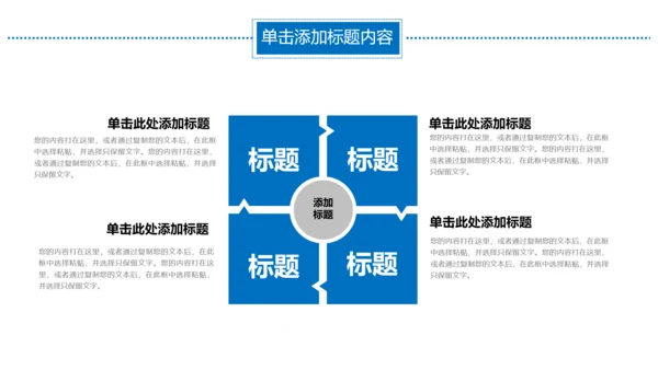 集装箱港口码头运输物流海运动态PPT模板