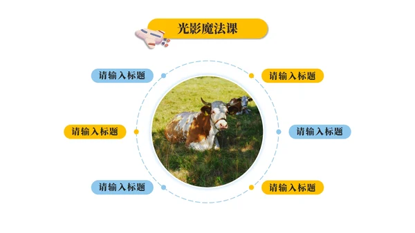 绿色实景草原探密行旅游攻略PPT模板