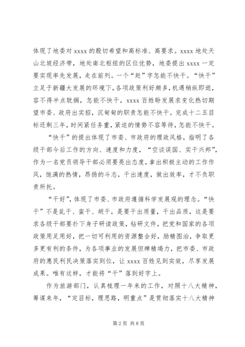 学习十八大精神心得体会范文两篇 (2).docx