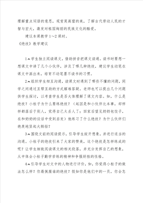 太阳教学建议