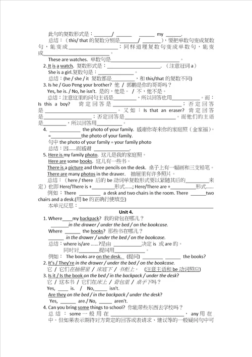七年级英语上册各单元测试题